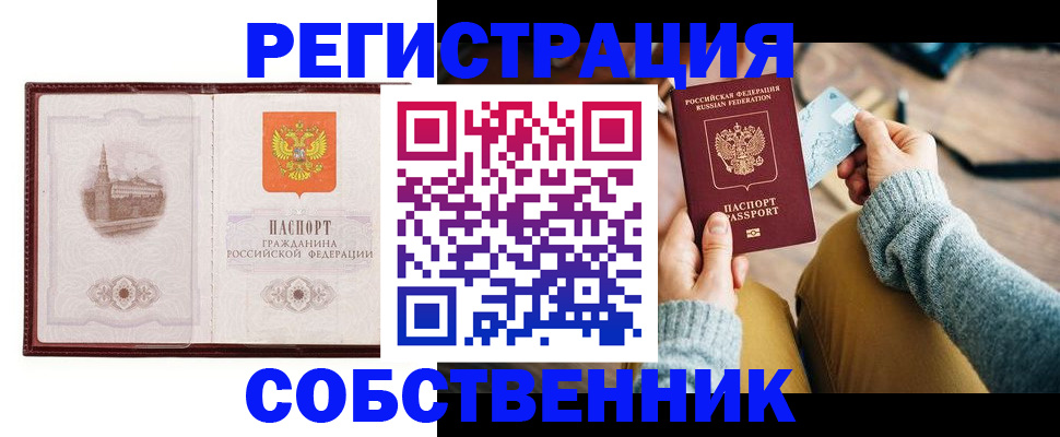 временная регистрация законно в Киренске