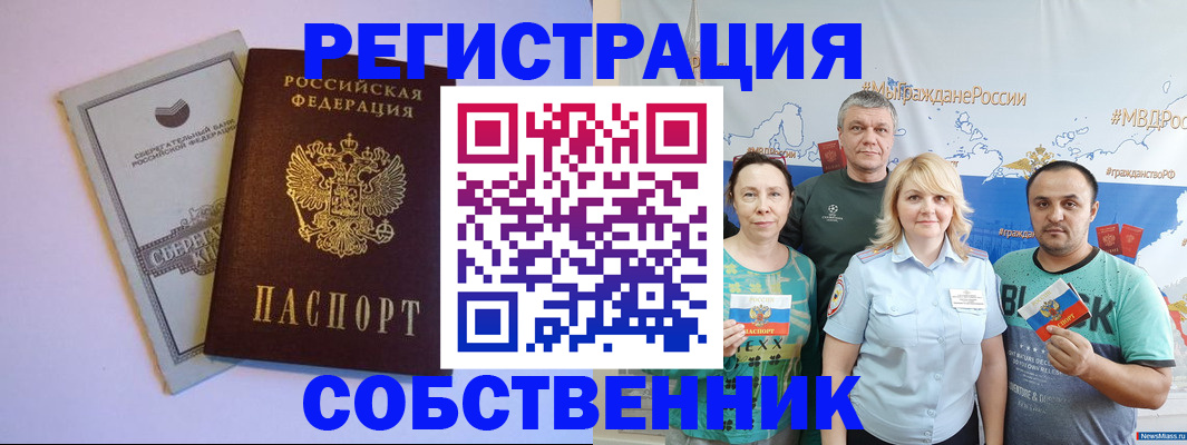 прописка для кредита в Киренске